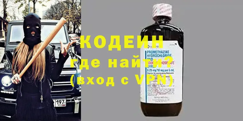 Кодеиновый сироп Lean напиток Lean (лин)  закладки  Анапа 